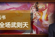 月亮怪对战太阳怪出装攻略（打造完美出装让月亮怪无敌对战太阳怪）
