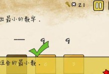 最囧游戏第十七关攻略（探索谜题迷宫，挑战你的智慧与技巧！）