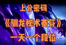 巨龙之巢法师出装攻略（掌握装备搭配，让法师技能更具威力）