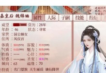 《深宫曲新手攻略技能》（掌握关键技能，轻松玩转深宫曲！）