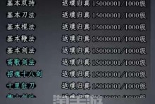 无名江湖武学搭配攻略（究竟哪些武学搭配最强？武林至尊你值得拥有的武学组合！）