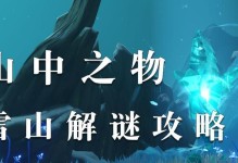 玩转时空旅梦人（跨越时空，挑战益智解谜，体验前所未有的游戏乐趣！）