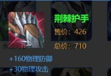 花木兰整场游戏出装攻略（打造无敌战士的关键装备选择和技巧）