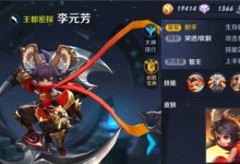 射手反制李元芳出装攻略（揭秘射手如何克制李元芳的出装策略）