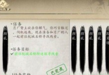 《下一站江湖》游戏神怆经获取方法详解（游戏攻略、神怆经、下一站江湖、游戏心得）
