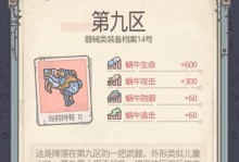 《最强蜗牛》游戏元素战斗技巧（如何查看游戏元素提高战斗技巧）