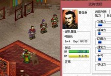 曹操传1.0攻略（揭秘曹操传1.0的玩法技巧与策略，助你成为无敌的三国战略家）