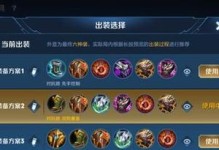 刘禅铭文出装攻略