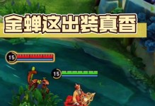 新手金蝉出装攻略（精选金蝉出装搭配与技巧，助你在游戏中战无不胜！）
