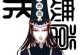 揭秘黑无常攻略技能的奥秘（打造无敌黑无常，体验最强攻击力与防御力）