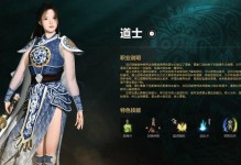 老版传奇技能介绍攻略（玩转老版传奇，技能技巧助你称霸战场！）