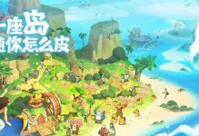 海岛纪元鱼王在哪钓（探秘海岛钓鱼热点，助你快速获得鱼王）