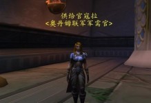 揭秘《魔兽世界》游戏妖精藏匿物宝藏开启方法（寻宝之路从未如此轻松，妖精藏匿物等你来拿！）