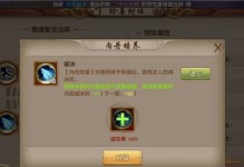 完美世界手游精灵内丹详解（掌握内丹加成效果，提升战斗实力）