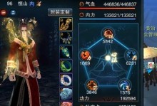 《新笑傲江湖》恒山菩提全攻略（玩转恒山菩提，独步江湖）