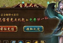 《以屠龙战记》聚灵珠获取攻略（聚灵珠获取途径和技巧详解，让你轻松成为实力大佬！）