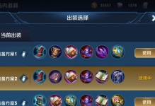 貂蝉新赛季出装攻略视频（玩转貂蝉，掌握新赛季最强出装！）