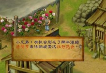 《以武林群侠传攻略棋——智慧与策略的较量》（掌握攻略，绝地求生）