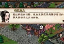 《烟雨江湖》主线任务攻略汇总：挑战江湖巨擘