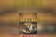 《重返帝国》零氪玩家必备攻略（零氪玩家如何在《重返帝国》中快速提升实力？）