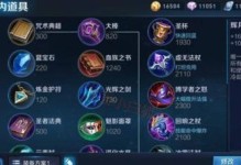 《传统刺客出装铭文攻略》（解析出装和铭文选择，助你成为顶级刺客！）