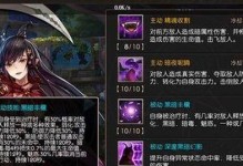 《苍蓝境界》潘的技能介绍（掌握潘的技能，畅享《苍蓝境界》游戏乐趣）