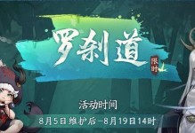 揭秘神都夜行录SR芒麦妖灵技能详解（掌握芒麦技能，挑战更高难度）