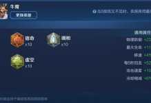 王者荣耀战士出装攻略分享，让你成为最强战士！（王者荣耀战士出装攻略分享，让你成为最强战士！）