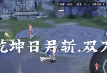 永劫无间对手如何斩杀？（打破迷局的实用攻略）