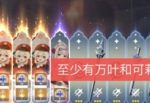 原神物理刻晴圣遗物搭配推荐（打造强劲阵容，战无不胜！）