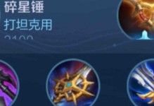 李白机制铭文出装攻略——征战江山，尽显豪情（最新版本李白出装攻略及机制铭文推荐，打造无敌豪杰）