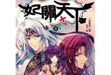 以妃容天下草药攻略（探索自然之宝，拥抱健康之美）
