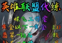 省钱攻略（掌握这些技巧，让你的游戏之旅更经济实惠！）