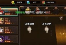 《以少年君王传》神秘树果选择攻略（如何选择最优秀的神秘树果，帮助你在游戏中获得胜利！）
