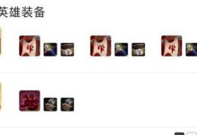 《刀塔英雄出装攻略大全》（一站式指南，帮你成为无敌的英雄）