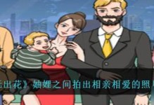 《文字玩出花》鬼火四郎看图答题通关攻略（解锁最强头脑，攻略鬼火四郎的见字如面）