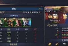 真龙霸业最高星级武将升星攻略（让你的武将更加强大，征服天下）