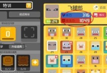 宝可梦大探险（探索神奇食材与口味，解锁飞腿郎新技能！）