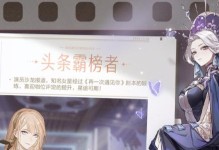《绝对演绎》游戏体力获取攻略（不再为体力烦恼，从此游戏不花钱！）
