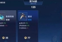 《崩坏3》破碎之塔通关攻略（崩坏世界的最终挑战，你准备好了吗？）