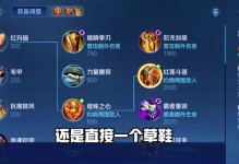高端局英雄边路出装攻略（打造无敌边路霸主从出装开始）