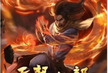 《天龙八部出装详细教学攻略》（深入解析天龙八部装备选择与搭配技巧，帮你成为顶级大侠！）