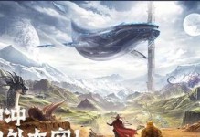 玩转妄想山海（新区开荒技巧，让你成为巅峰玩家！）