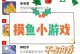 突破考研瓶颈，掌握100个小游戏攻略（以考研100个小游戏攻略为主题的综合指南）