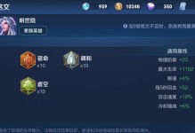 小明改版出装天赋加点攻略（专注于小明的出装天赋加点策略，带你一步步提升技术实力）