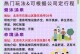 温泉酒店游戏攻略大揭秘（打造最舒适温泉度假体验，一起来探索！）