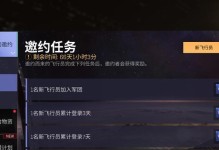 EVE星战前夜（探索科幻世界的无限可能）