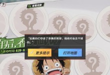 热血探宝，航行阿龙公园！（以航海王热血航线为背景，如何探寻阿龙公园的宝藏？）