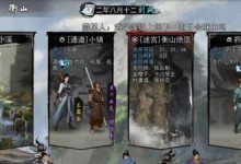《金蛇剑》（一场冒险之旅，终得神器；游戏攻略大揭秘！）