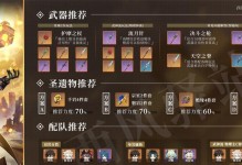 原神钟离攻略大揭秘！（完美搭配，打造无敌队伍！）